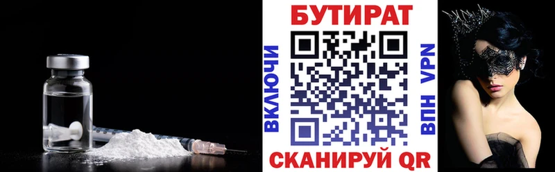 БУТИРАТ Butirat  хочу наркоту  Агрыз 
